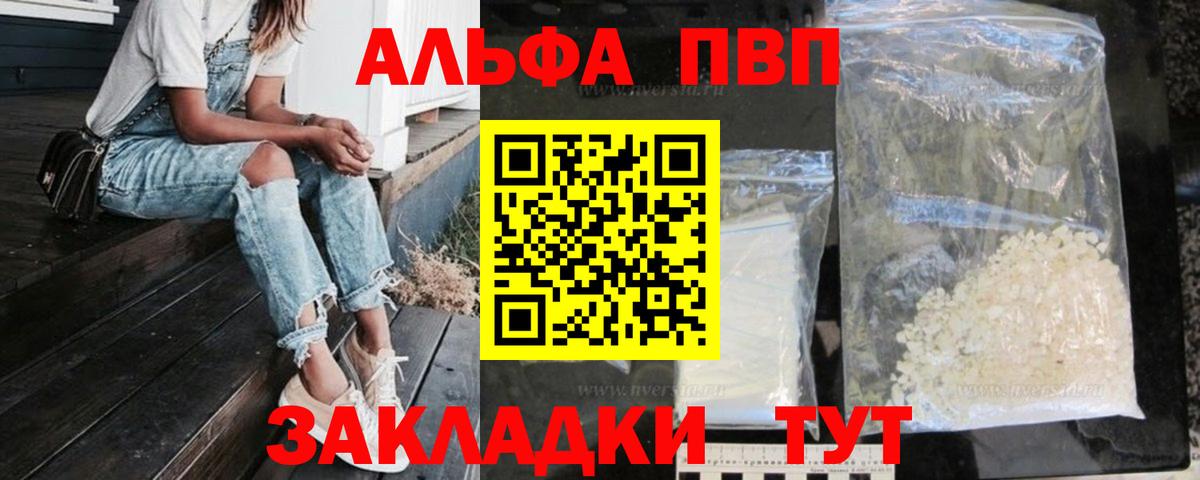 А ПВП Соль Чапаевск