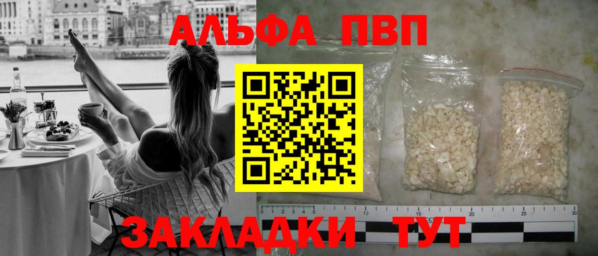 Меф МЯУ МЯУ кристаллы  Кокаин  Alpha-PVP СОЛЬ   Чапаевск  Вход с VPN  Гашиш  МДМА 