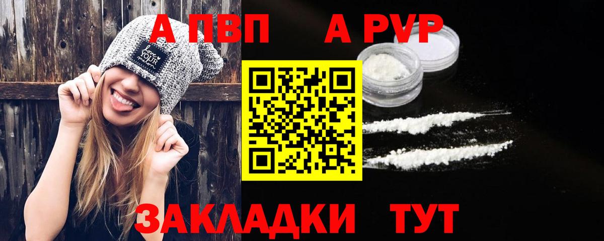 А ПВП Соль  APVP крисы CK  Alpha-PVP Соль  Вход с VPN  Чапаевск 