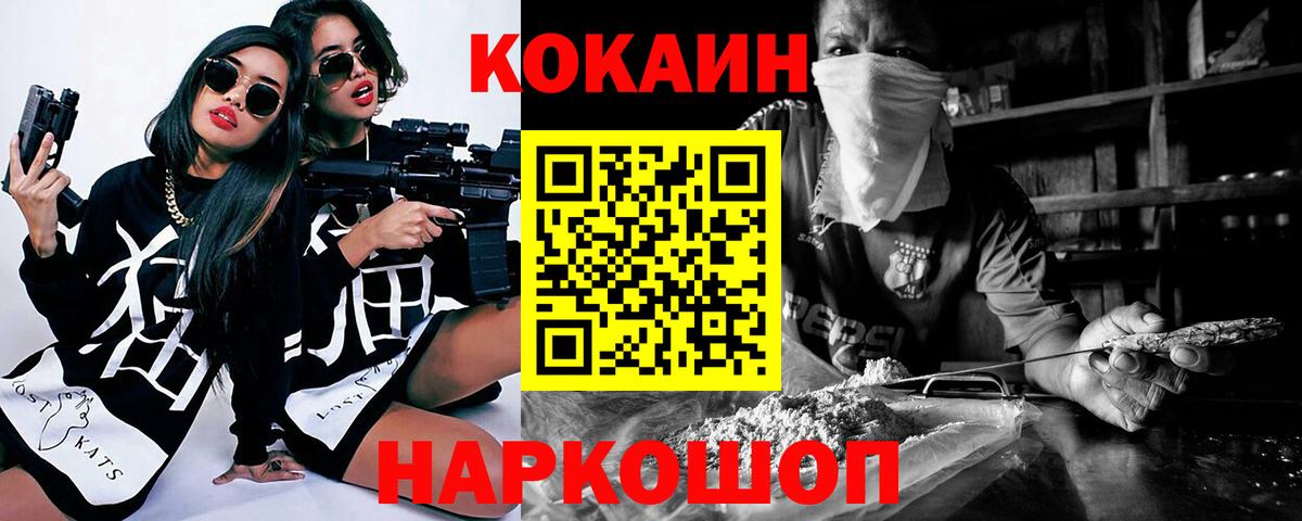 Чапаевск  КОКАИН 97%  Вход с VPN 