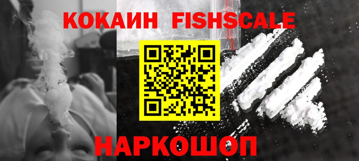 КОКАИН Эквадор Чапаевск