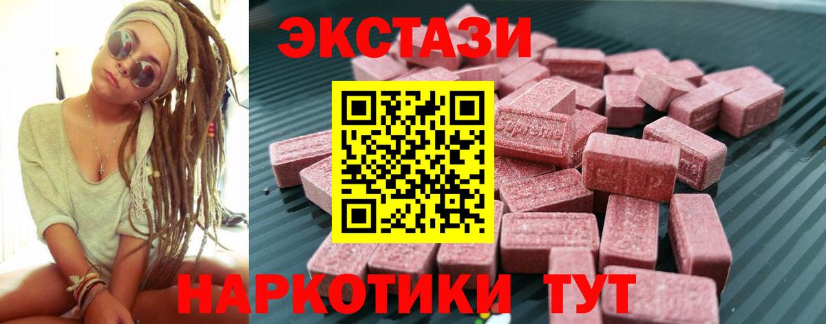 Экстази TESLA  ЭКСТАЗИ ешки  Чапаевск  Вход с VPN 