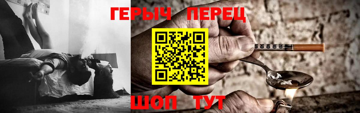 ГЕРОИН гречка  Вход с VPN  Чапаевск 