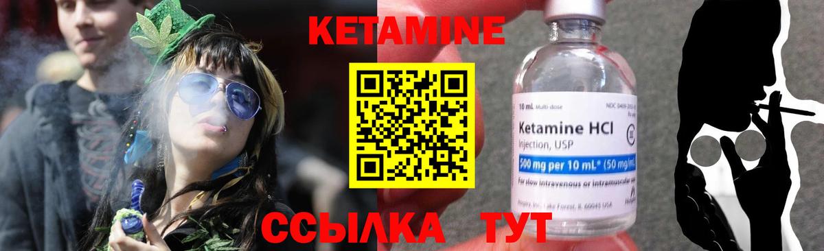 КЕТАМИН ketamine  Вход с VPN  Кетамин VHQ  Чапаевск 