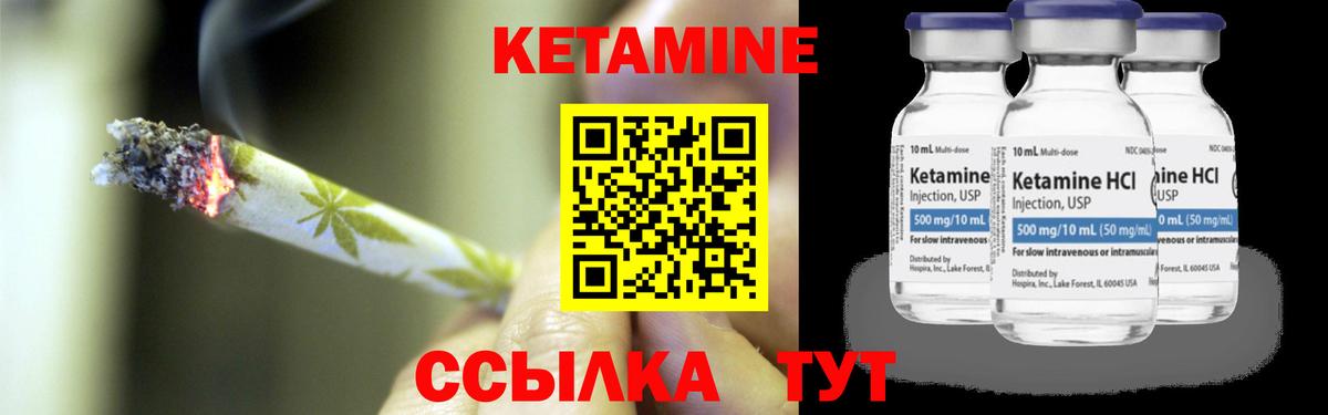 Кетамин ketamine Чапаевск