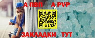ALPHA PVP Нальчик