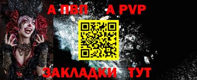 ALPHA PVP Нальчик