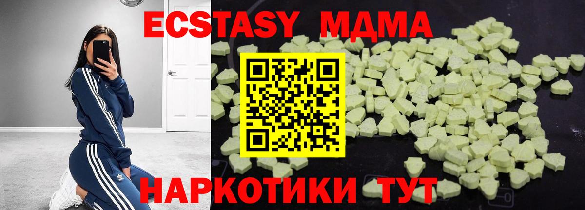 Чапаевск  MDMA Molly  Вход с VPN  МДМА VHQ 