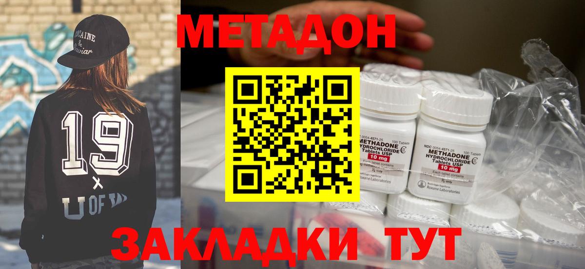 Чапаевск  Метадон мёд  Вход с VPN  Метадон кристалл 