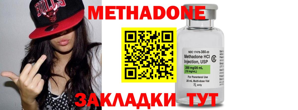 Метадон мёд Чапаевск
